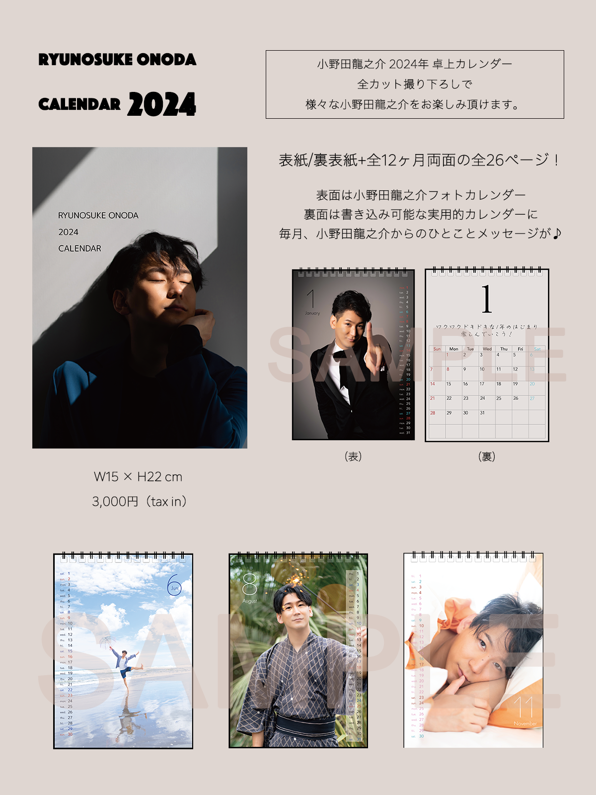 N T 罗云煕レオ・ローA4バインダー❷・卓上カレンダー 受注販売・12月上旬お届け予定】卓上カレンダー2024 + 語録100選