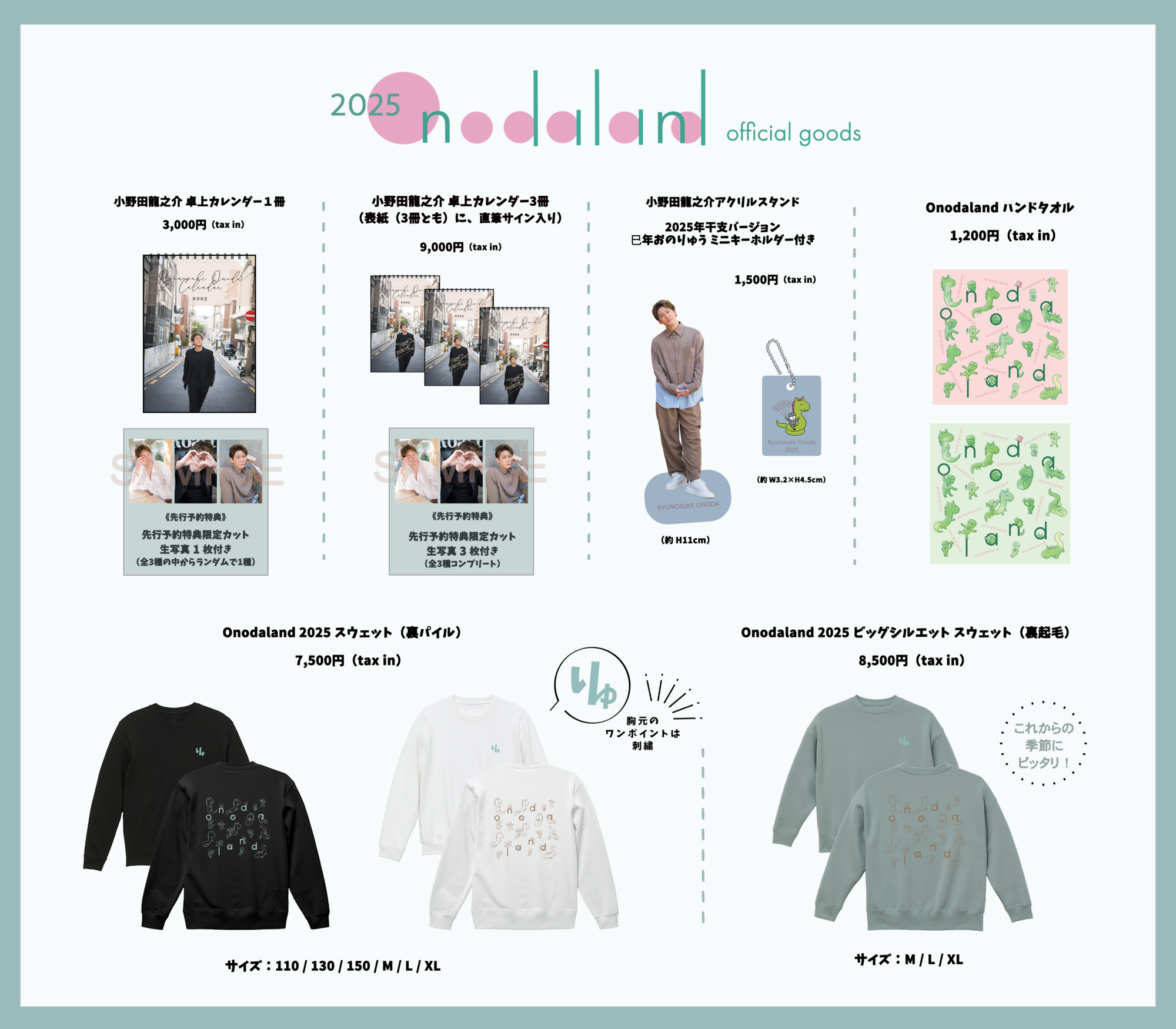 RIKU クッション 2020 カレンダーver fit=scale-down,w=1200
