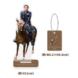 小野田龍之介アクリルスタンド 2026年干支バージョン【午年おのりゅう ミニキーホルダー付き】