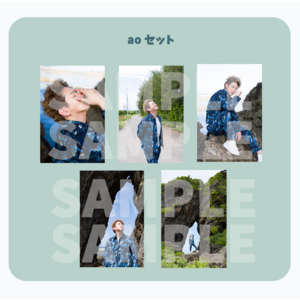 カレンダーアザーカット生写真 L判 5枚セット【 aoセット】